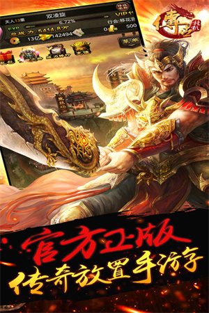 游戏介绍截图