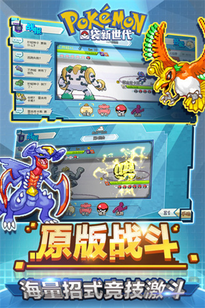 萌新初始精灵选哪个好截图