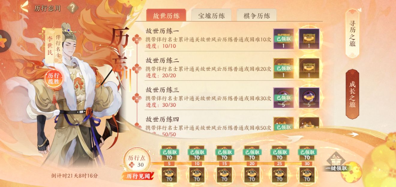 资源活动3