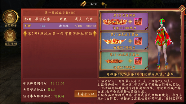 游戏攻略2