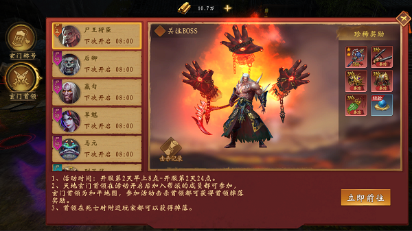 游戏攻略3