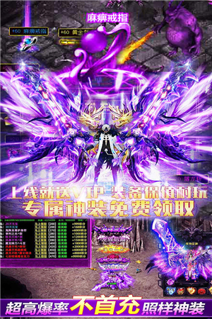 烈焰封神内置修改器版截图