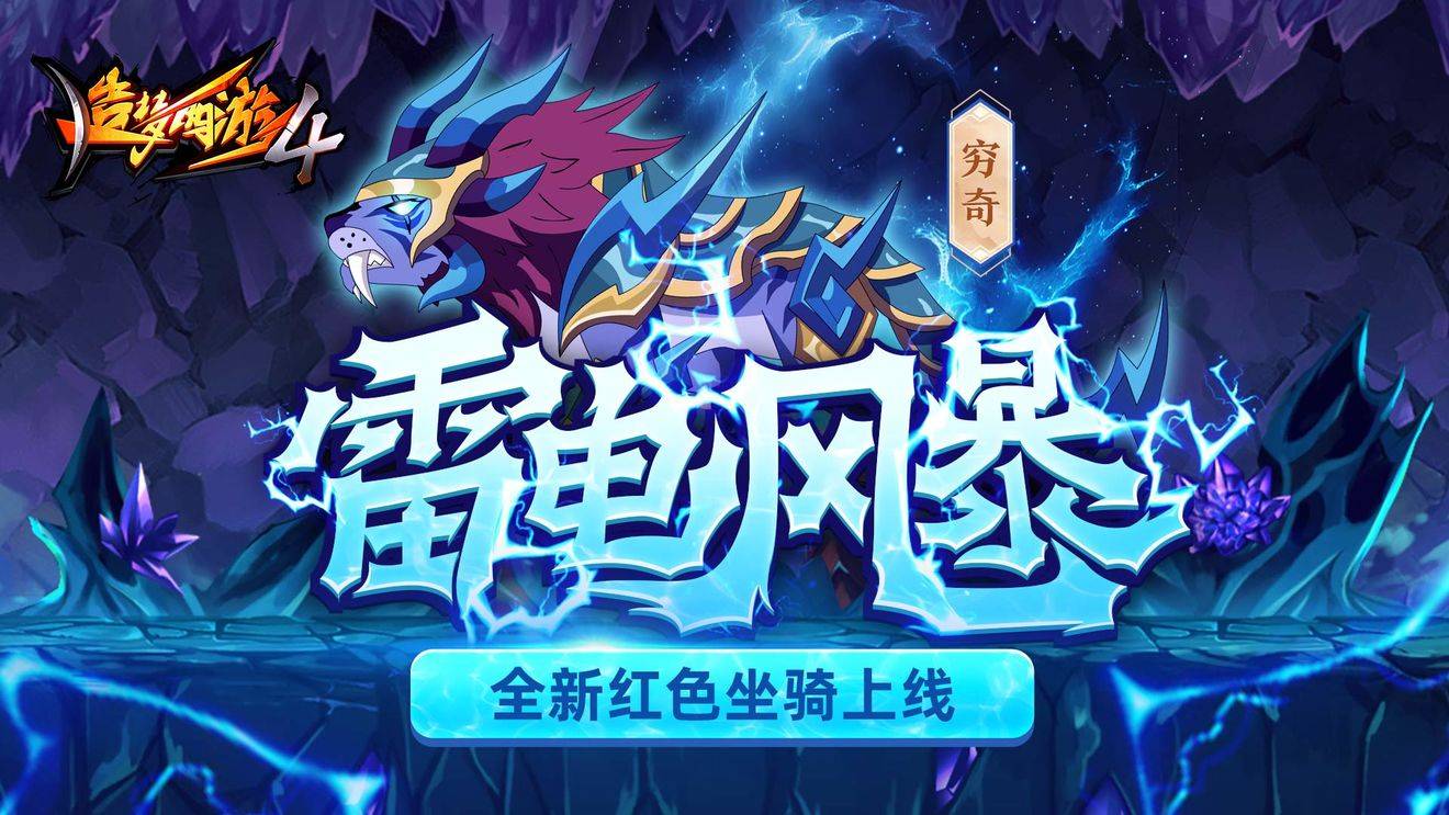 穷奇属性是什么截图1