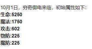 穷奇属性是什么截图2