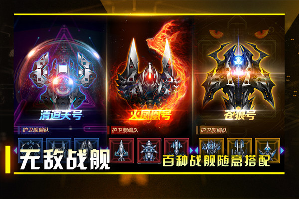 星际卫队内置修改器下载截图1