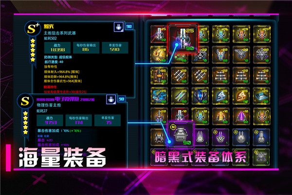 星际卫队内置修改器下载截图2