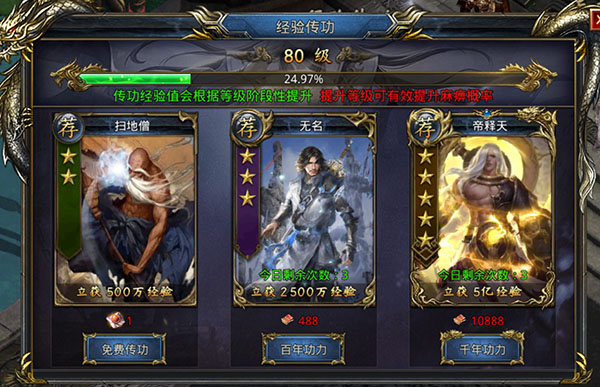 王者之路pg one完整版怎么提升等级
