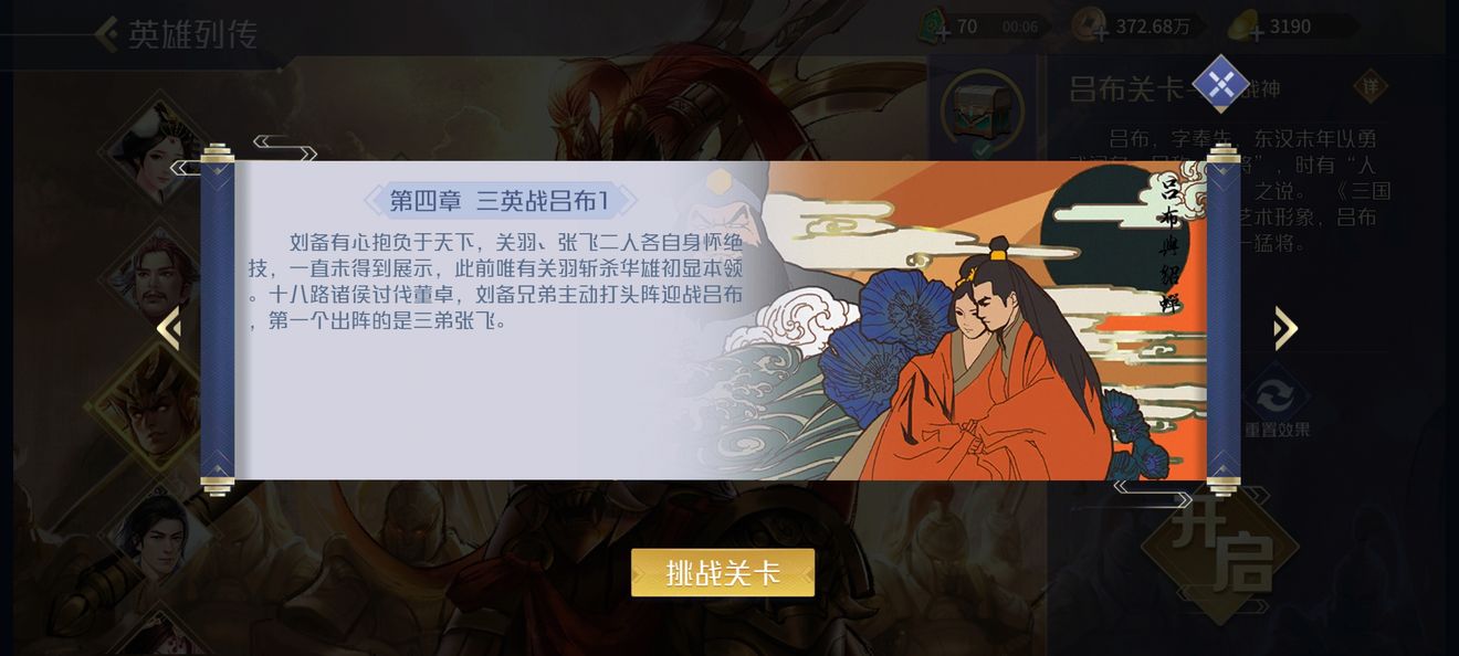 怎么快速提升等级2