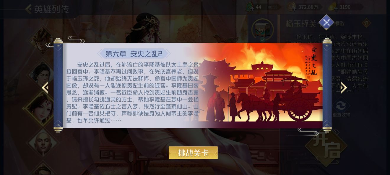 怎么快速提升等级4