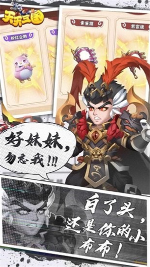 天天三国内购版1