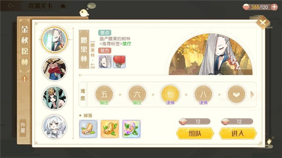 金秋愿林1