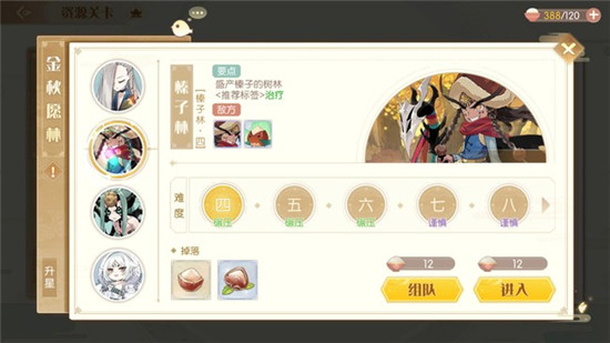 金秋愿林2