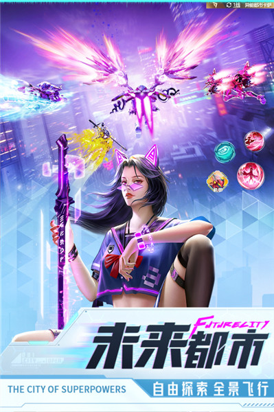 异能都市满Vip无限钻石版 第2张图片