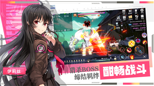 零界之痕应用宝版3