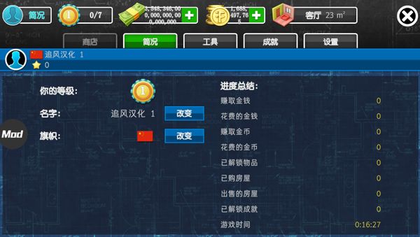 厨房及带厨房客厅设置攻略截图3