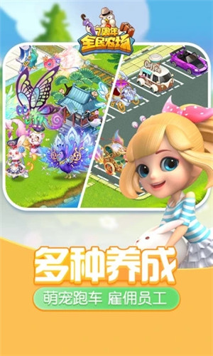 全民农场官方渠道版游戏特色