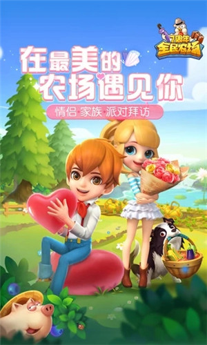 全民农场官方渠道版游戏介绍