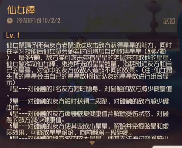 使用攻略4