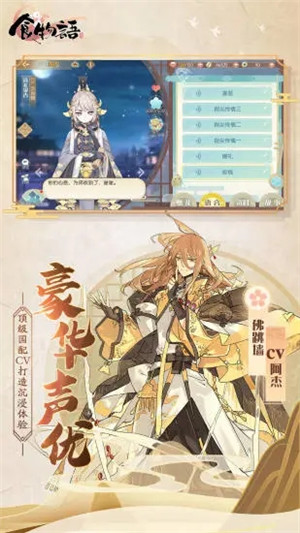 食物语官方版游戏介绍