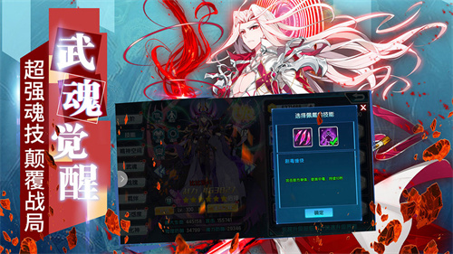 斗罗大陆3内购版3