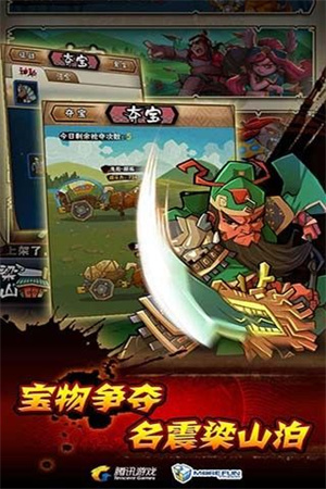 全民水浒九游版3