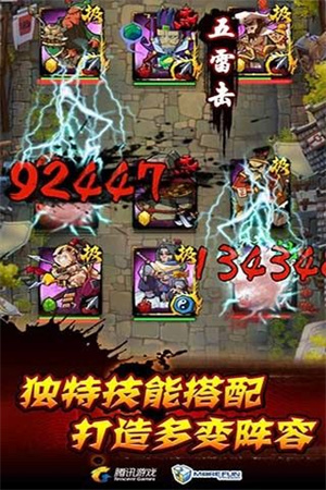 全民水浒九游版4