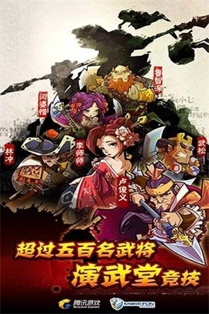 全民水浒九游版2