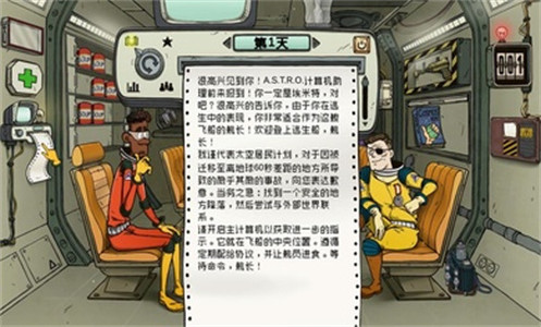 游戏特色截图