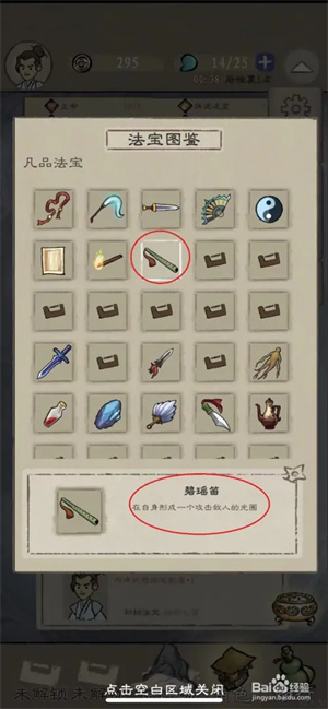 九重试炼玩家新手攻略2