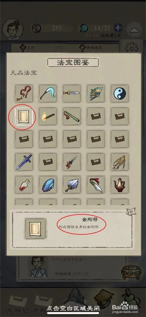 九重试炼玩家新手攻略3