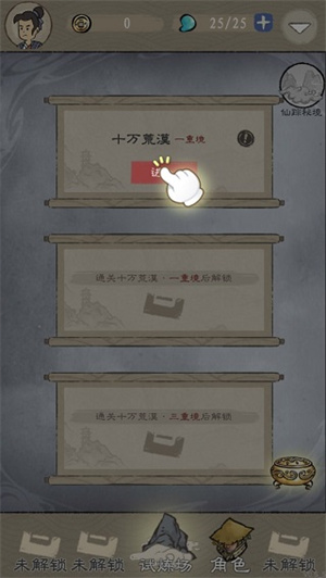 九重试炼游戏攻略1