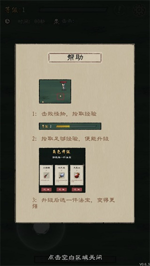 九重试炼游戏攻略2