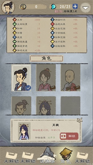 九重试炼游戏攻略4