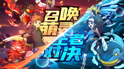 萌灵对决安卓最新版 第5张图片