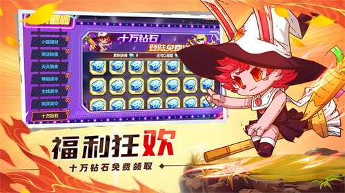 萌灵对决安卓最新版1