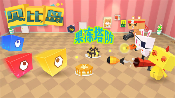 贝比岛999999钻999999金币游戏下载2