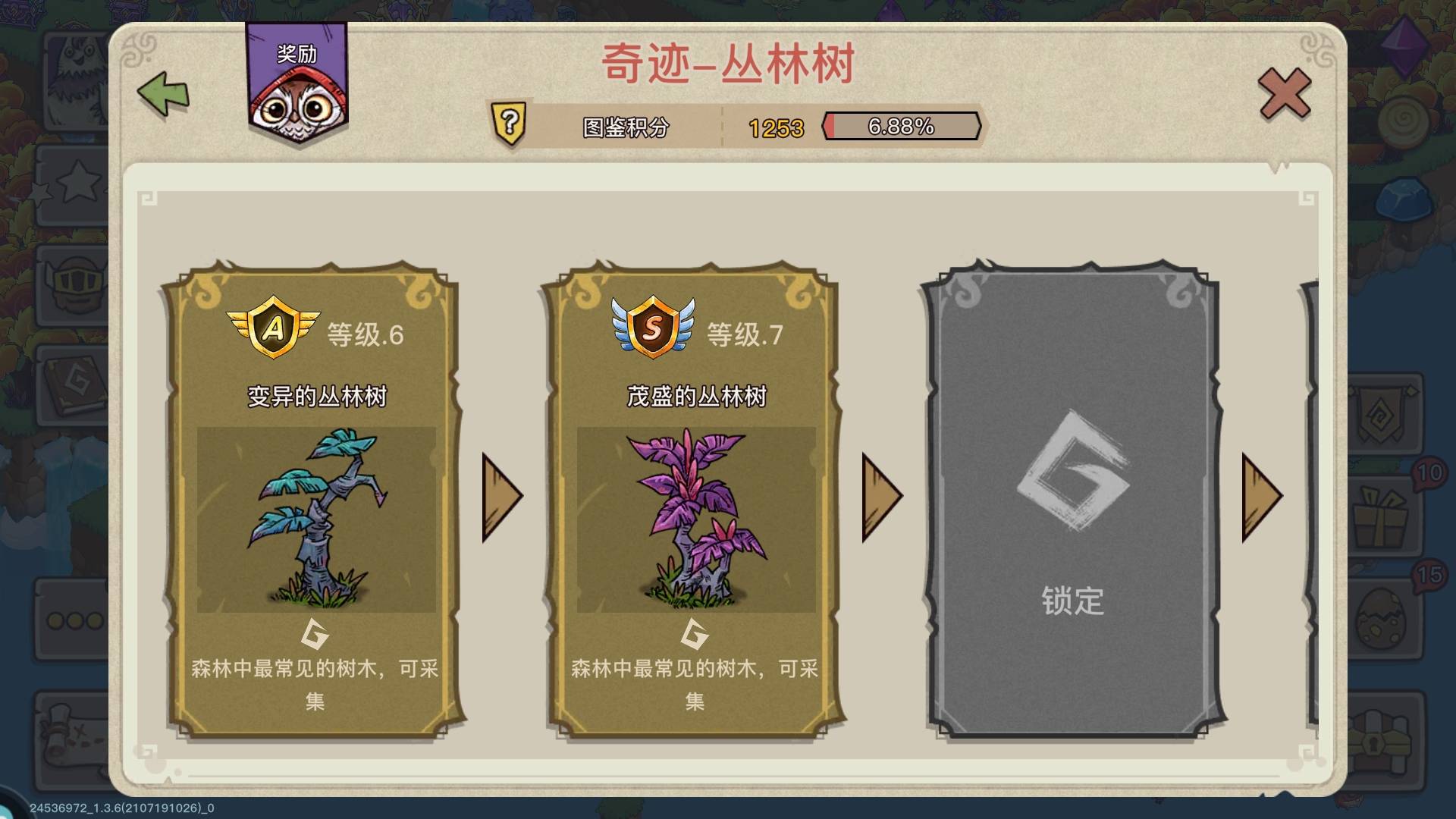 荆棘怎么获得截图1