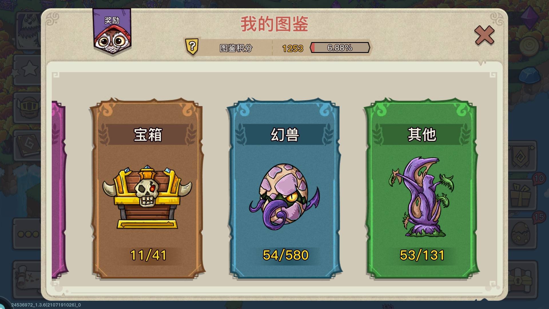 荆棘怎么获得截图2