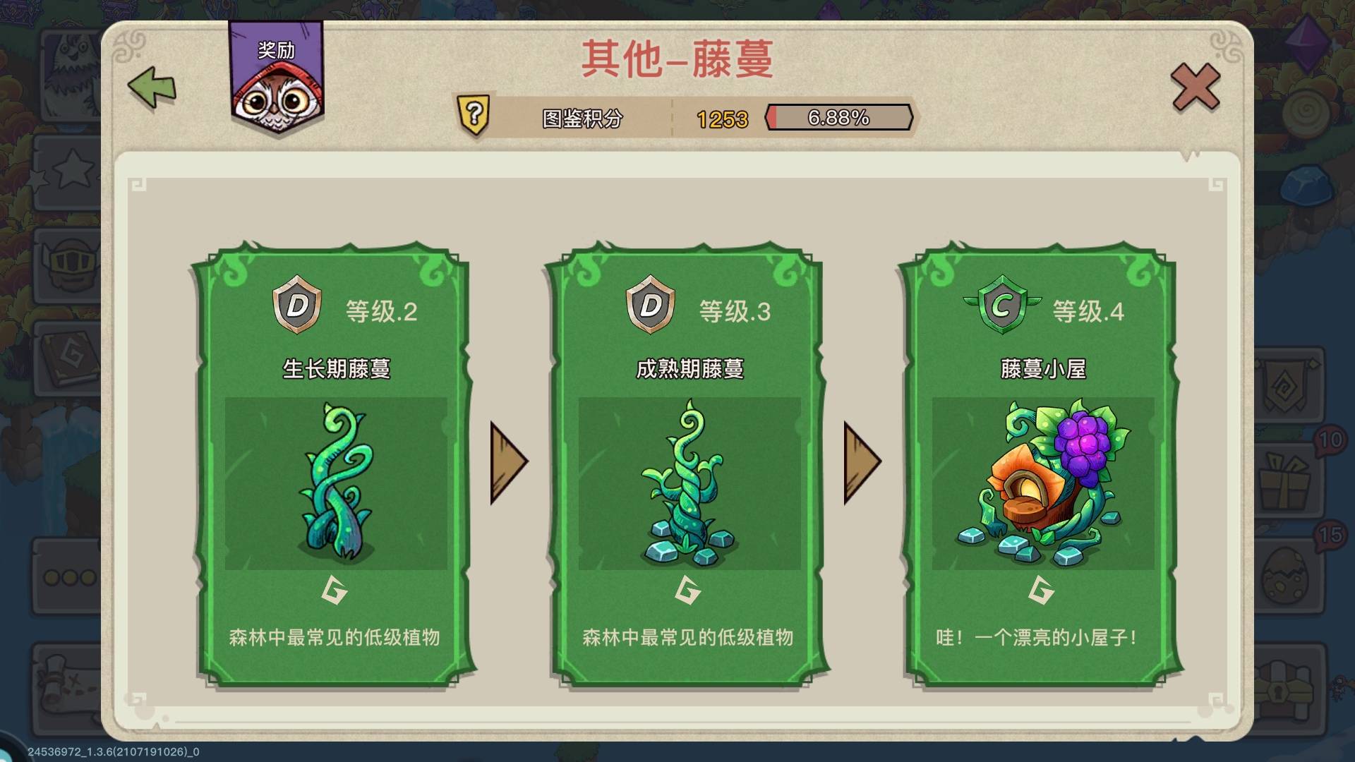 荆棘怎么获得截图3