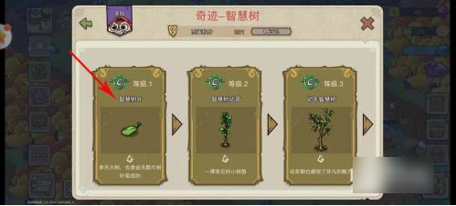 雨林怎么获得截图2