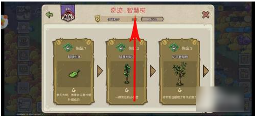 雨林怎么获得截图3