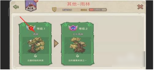 雨林怎么获得截图4