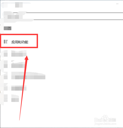 怎么卸载干净截图5