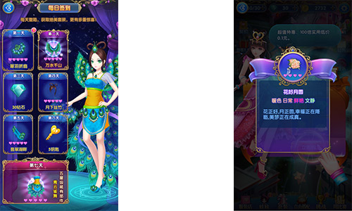 成长攻略截图3