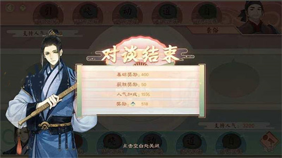 墨魂对谈攻略2