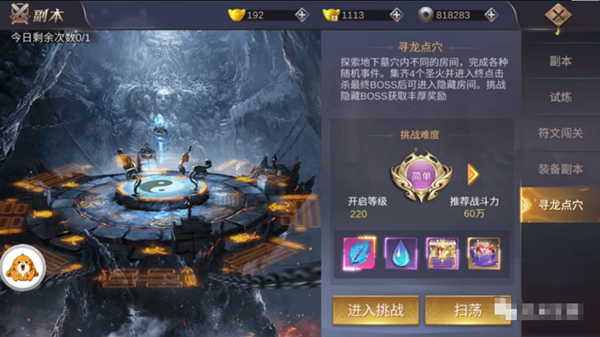 侠隐风云华为版本寻龙点穴玩法攻略1