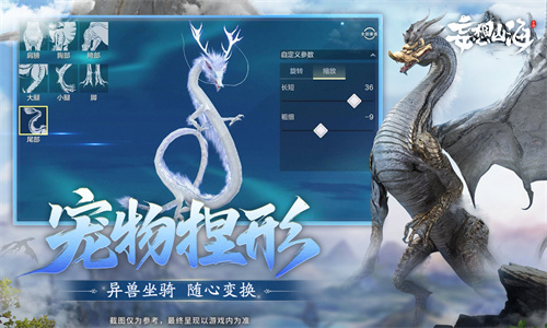 妄想山海应用宝版1