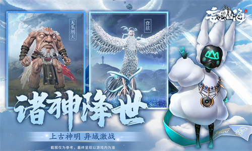 妄想山海应用宝版4