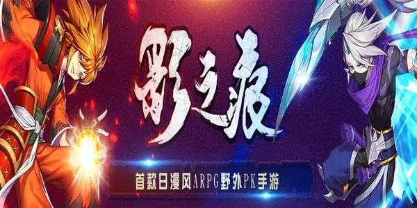 影之痕游戏介绍1
