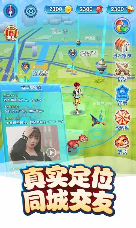 我的恐龙华为版下载 第2张图片